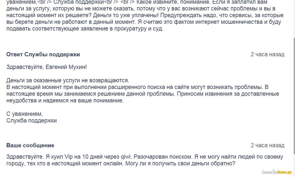 Почему мы ждём извинений? | manifest magazine