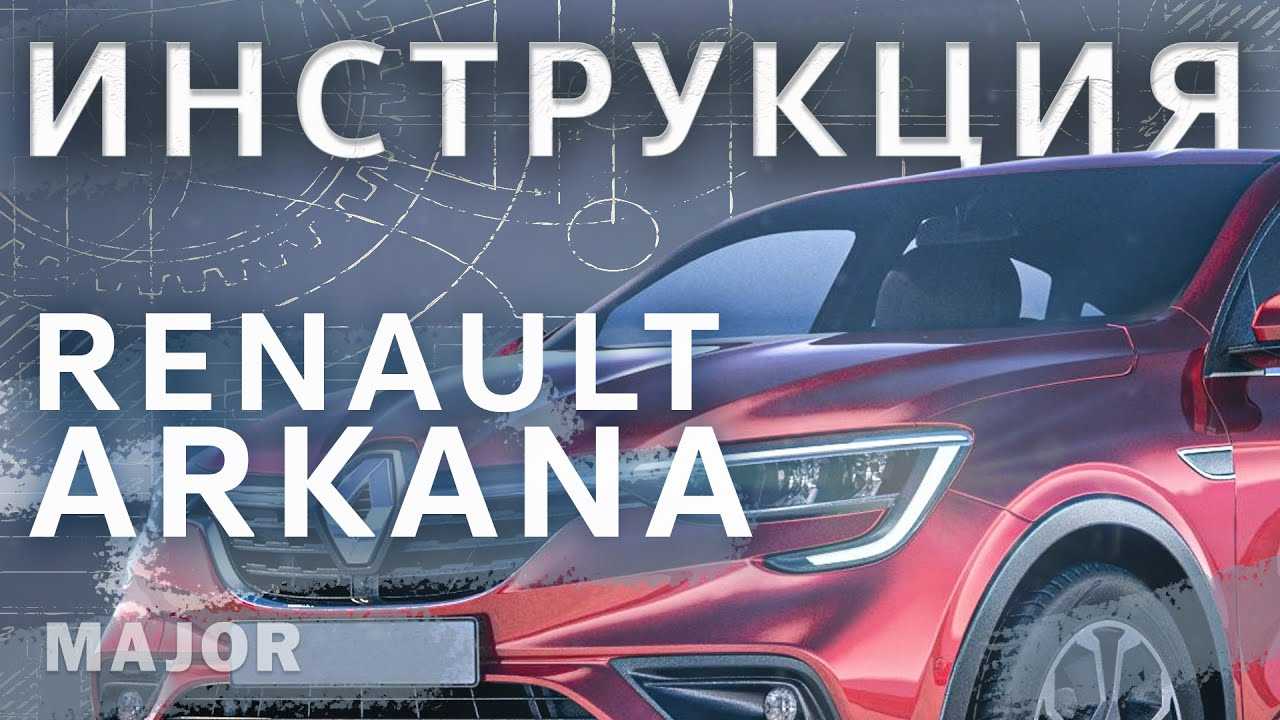 Тест renault arkana hybrid rs line e-tech 145 | новостной движок