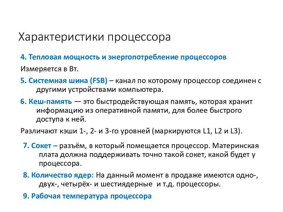 От чего зависит производительность компьютера