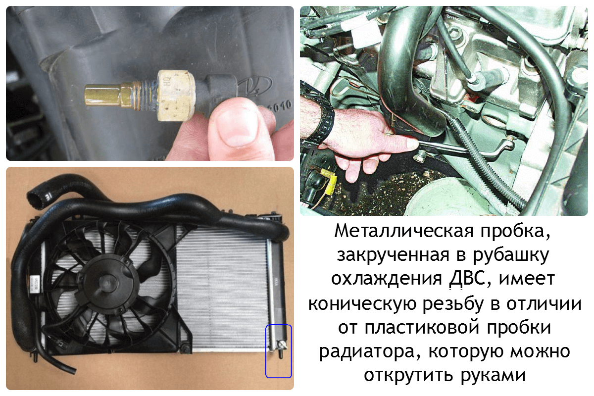 Самостоятельно меняем тосол в «калине-2», промываем систему охлаждения