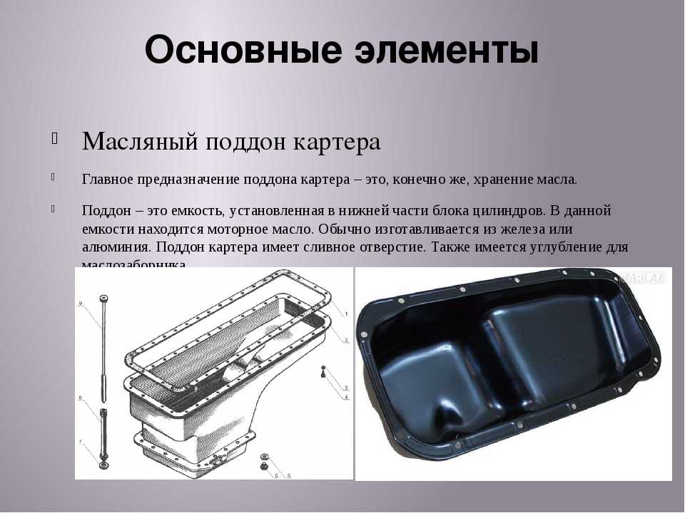 Инструкция по снятию поддона картера на ваз 2107