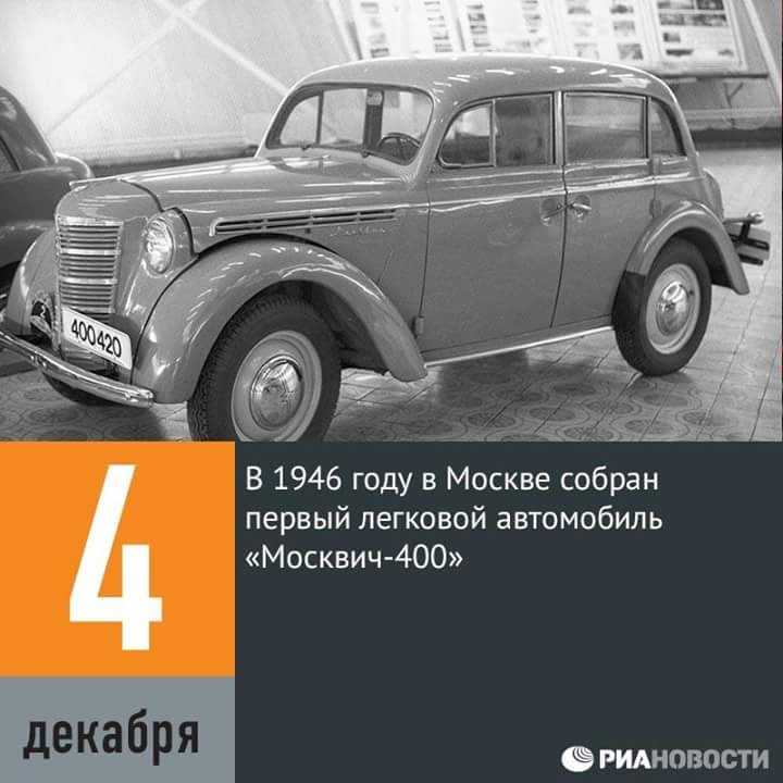 Москвич