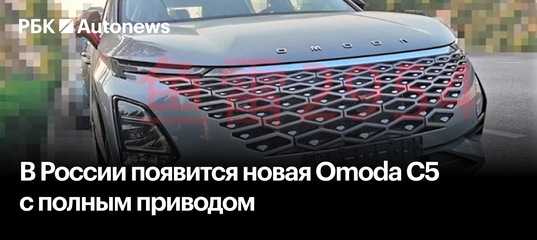 Что за марка jaecoo