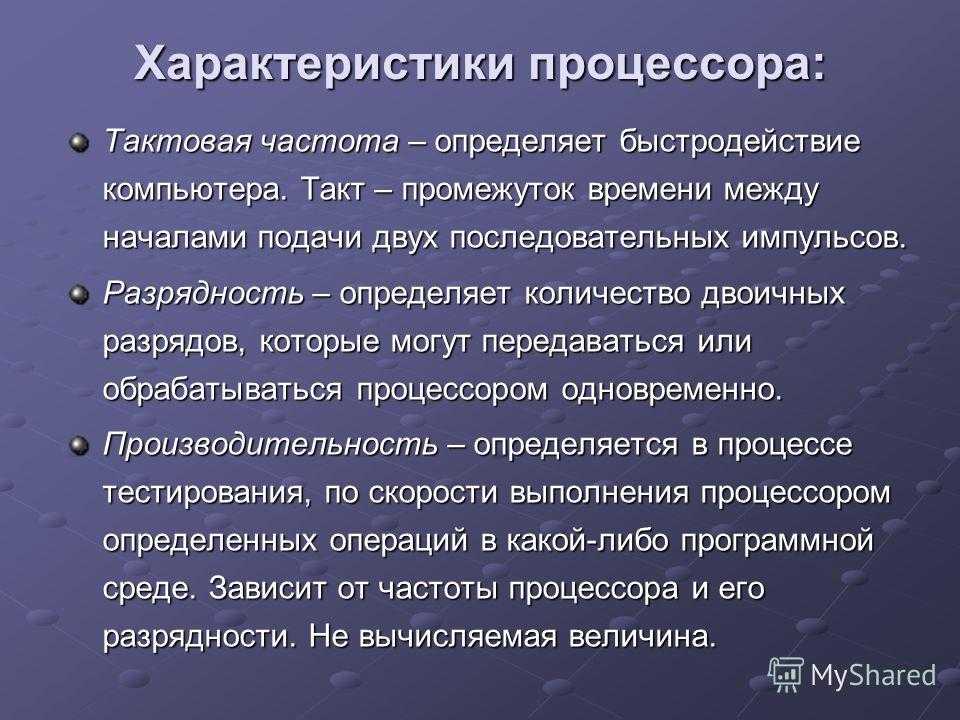 Микропроцессорная система. принципы, назначение, архитектура микропроцессорных систем