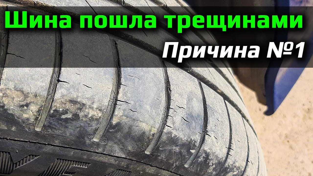 Наиболее распространенные повреждения шин.
