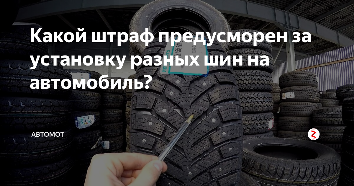Эксплуатация автомобиля с изношенными шинами: ее последствия и законность