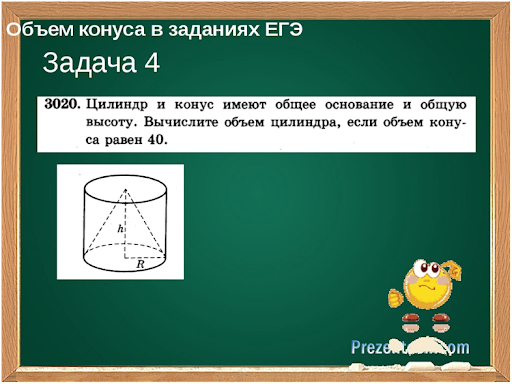 Цилиндр | егэ по математике (база), подготовка от экзамера