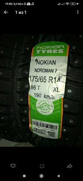 Индикатор износа шин Nokian и Bridgestone Определяем пригодность летней и зимней резины Многие автовладельцы даже не задумываются о том, что любые