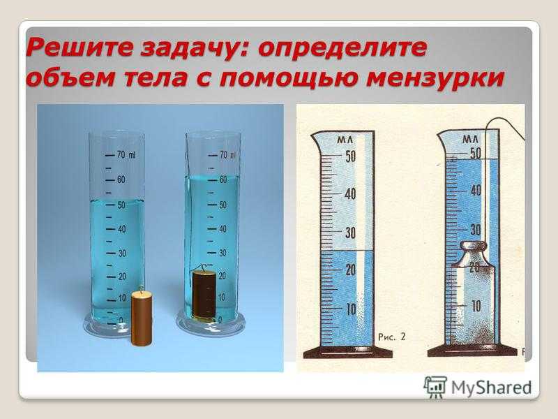 Физика перышкин контрольная 1 в2 | 7 класс онлайн