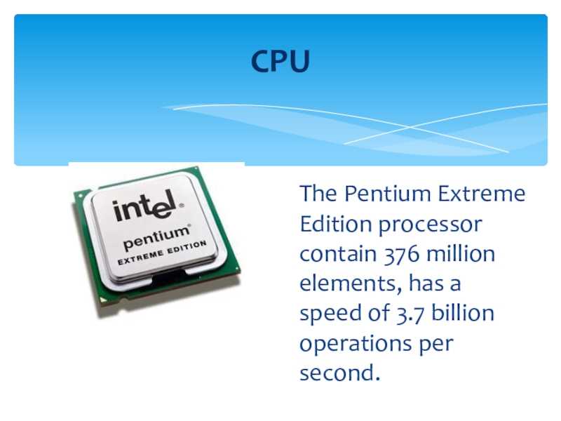 Седьмое поколение процессоров.процессор pentium 4