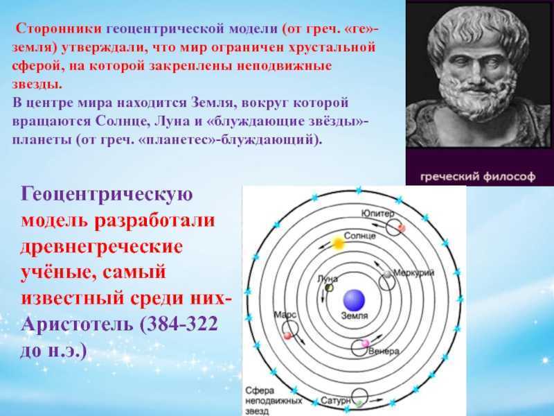 Милетская школа. как в средневековье земля была круглой, а в xxi веке стала плоской кто сказал земля имеет форму низкого цилиндра