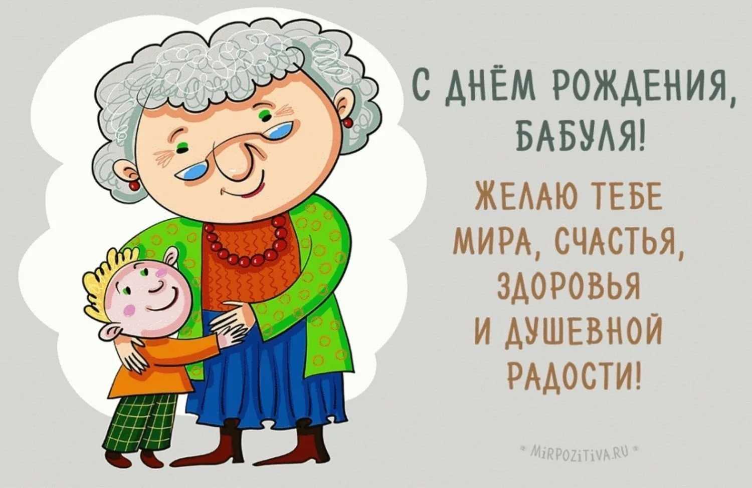 Стих бабушке на юбилей: 30 лучших стихотворений