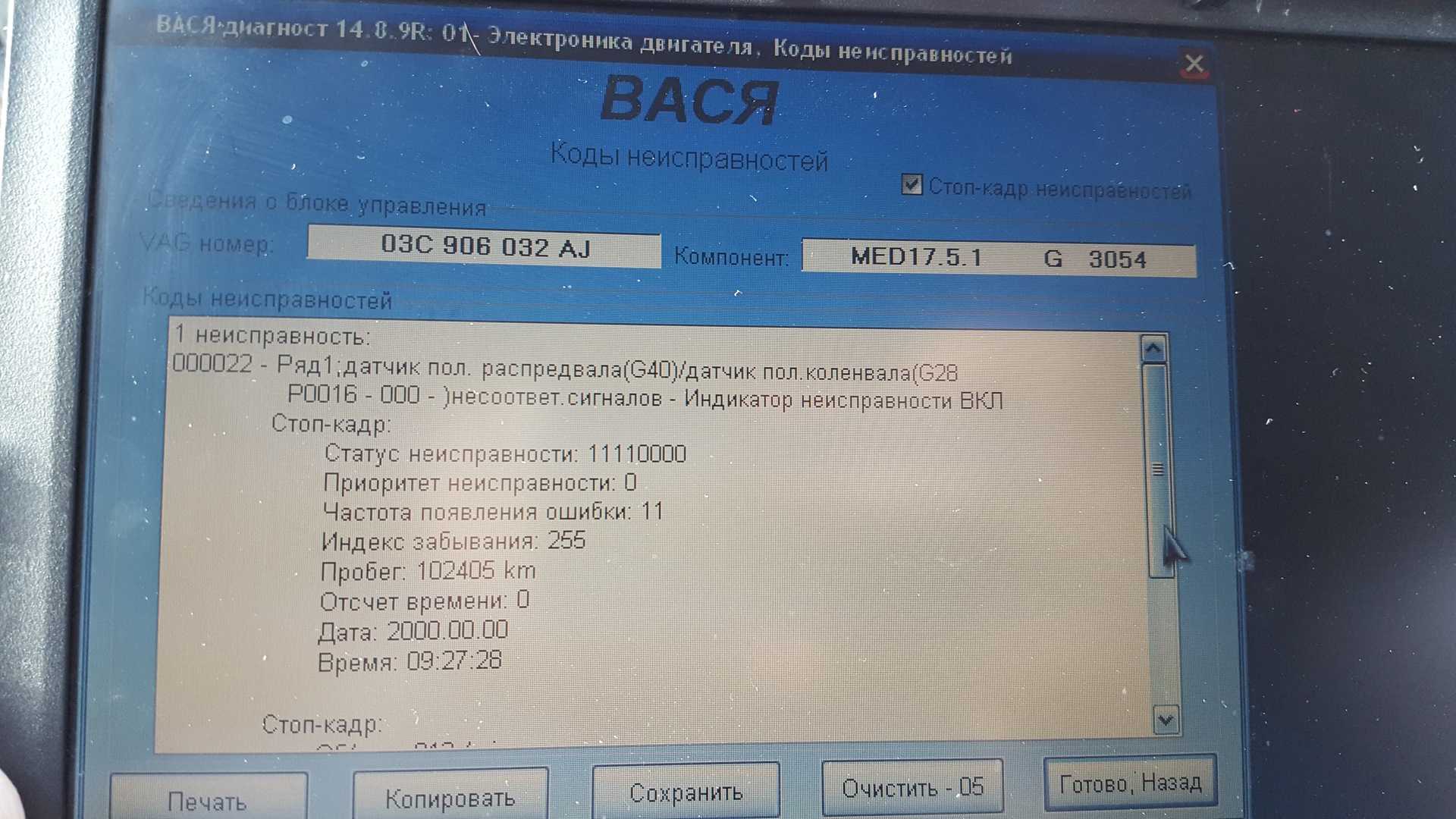 Ошибка 00469 шкода йети - errorsguru.ru - удалённая помощь с техникой