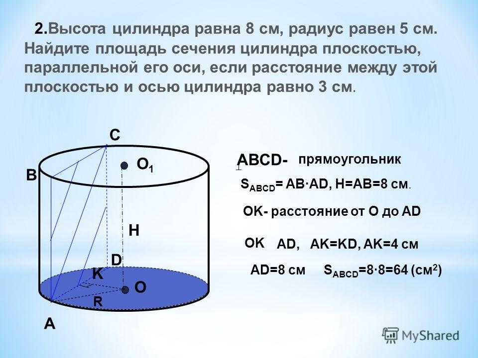 (решено) даны два цилиндра. радиус основания и высота первого равны соответственно 15 см. и 6 см., а второго 2 см. и 5 см. во сколько раз площадь боковой повер…