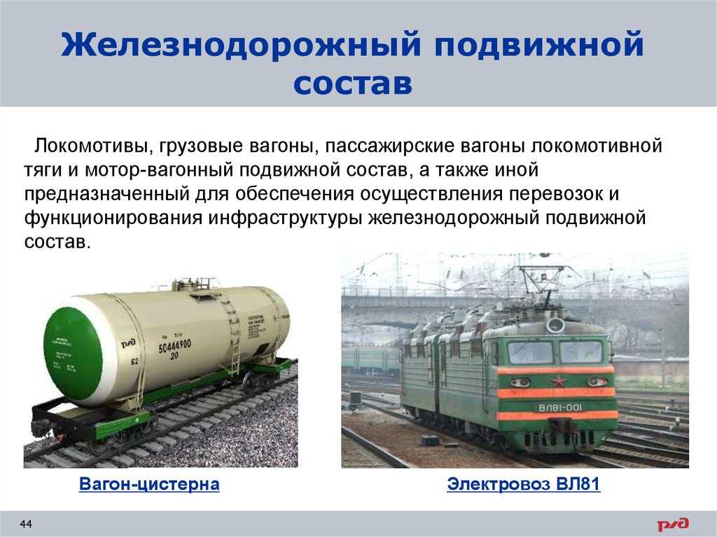 Что относится к сспс. специальный подвижной состав сспс и его роль в обслуживании железнодорожных дорог
