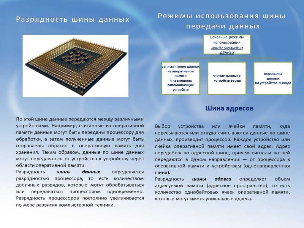 Рассчитайте количество адресуемых ячеек памяти если разрядность шины адреса 24 Вычисли количество адресуемых ячеек памяти ,если разрядность шины адреса
