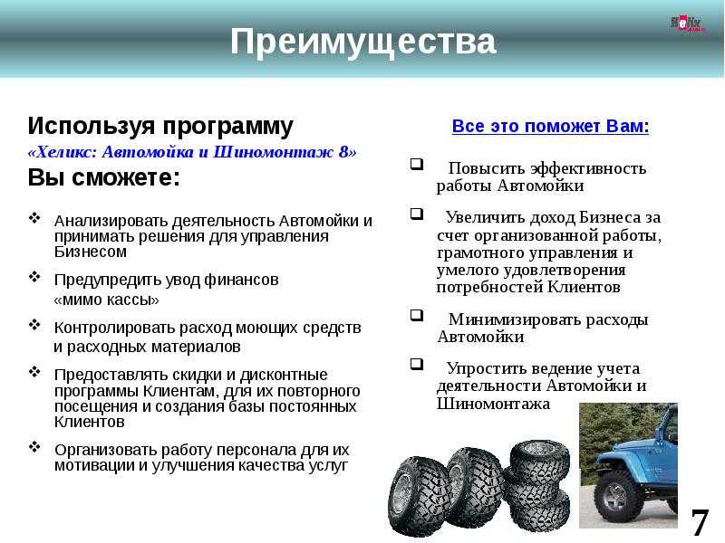 Резина "домиком". секреты установки