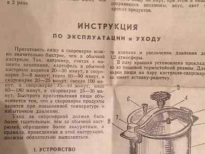 Как пользоваться скороваркой старого образца: инструкция