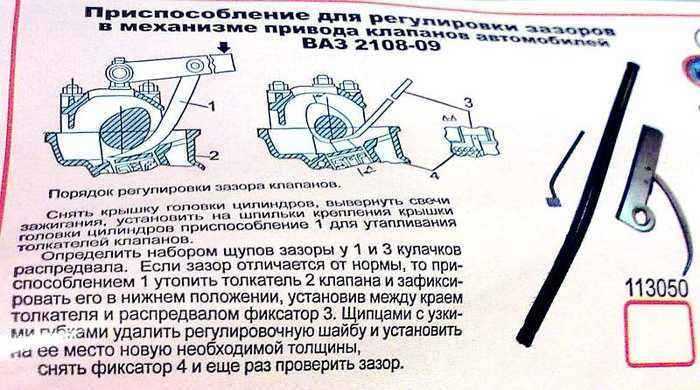 Как заменить прогоревший клапан?