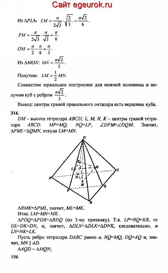 Скачать презентацию: "цилиндр", 11 класс, математика, геометрия