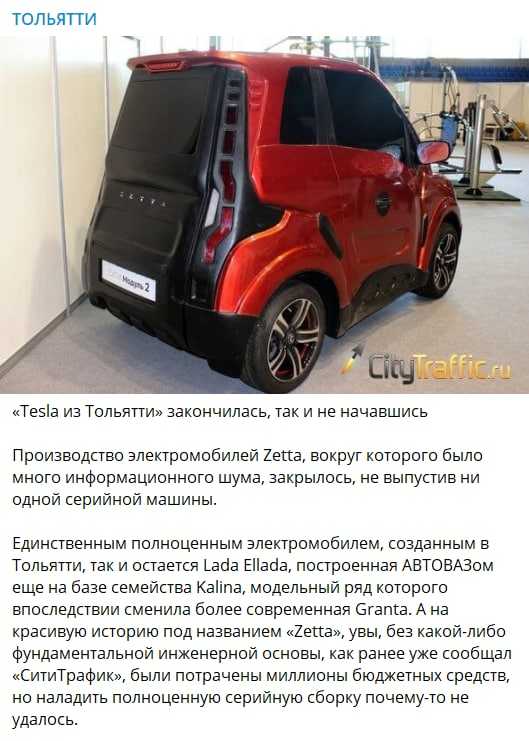 Zetta 2021 года: цены на российский электромобиль и все подробности