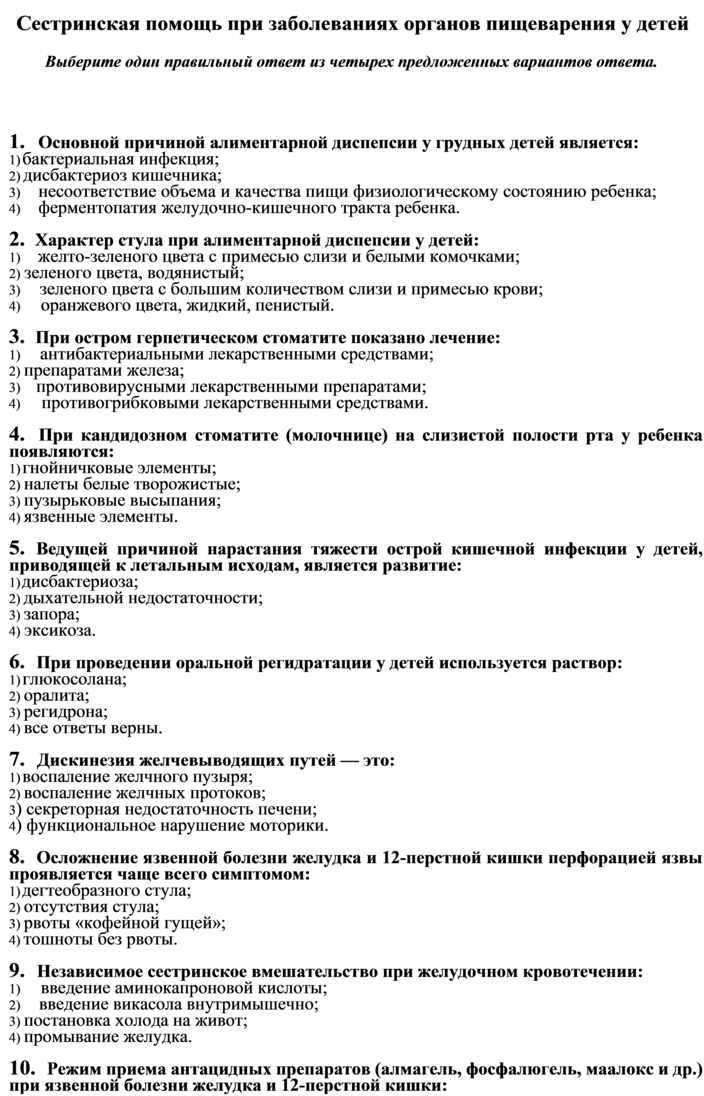 Транспортная иммобилизация при переломах